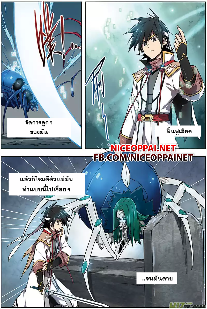Zhan Long page 7