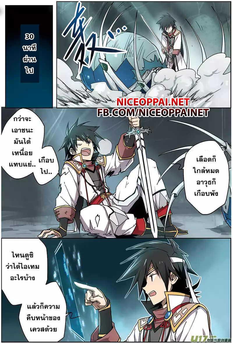 Zhan Long page 8