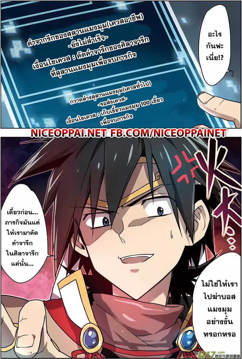Zhan Long page 9