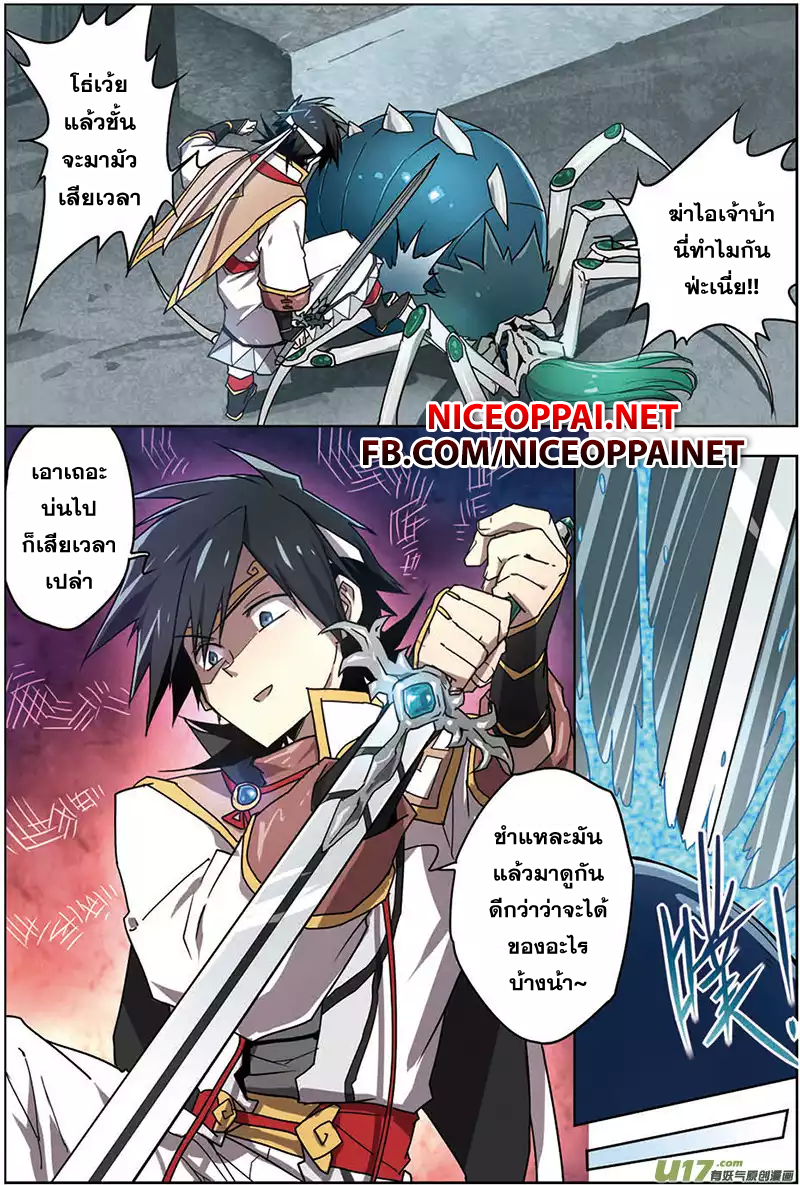 Zhan Long page 10