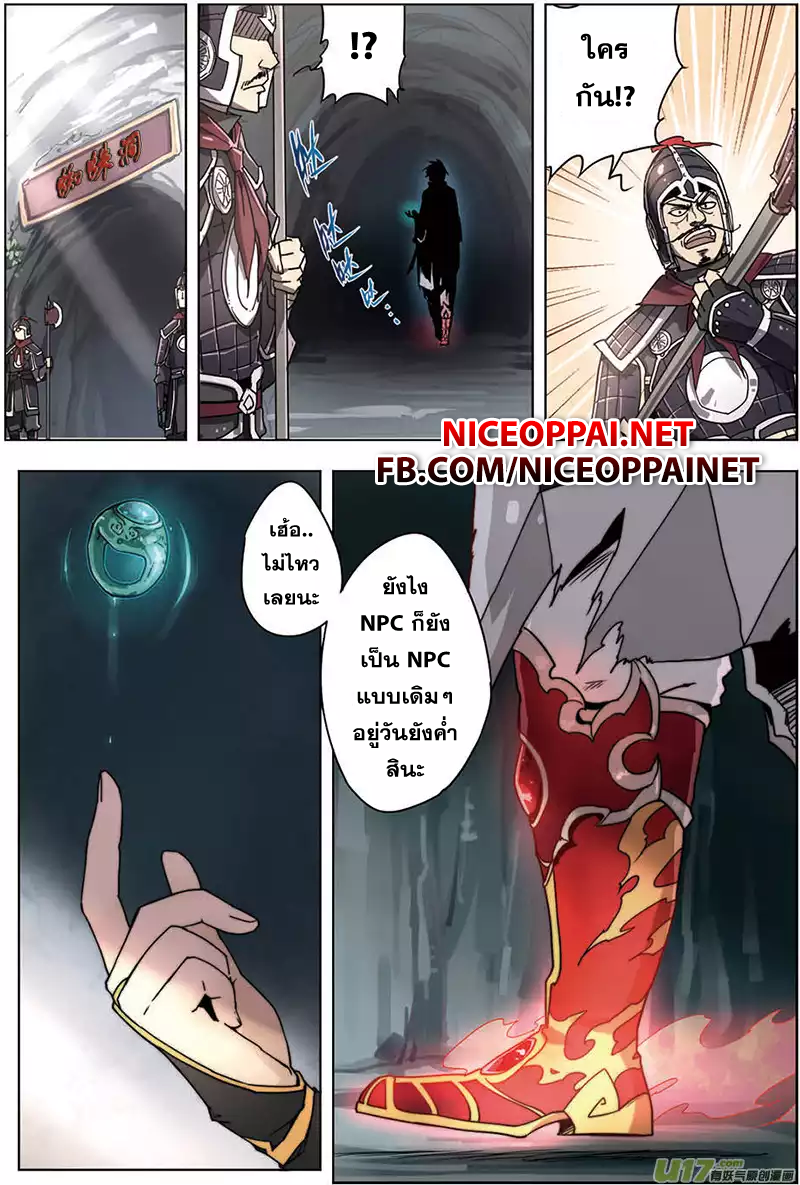 Zhan Long page 11