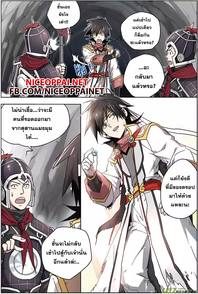 Zhan Long page 12