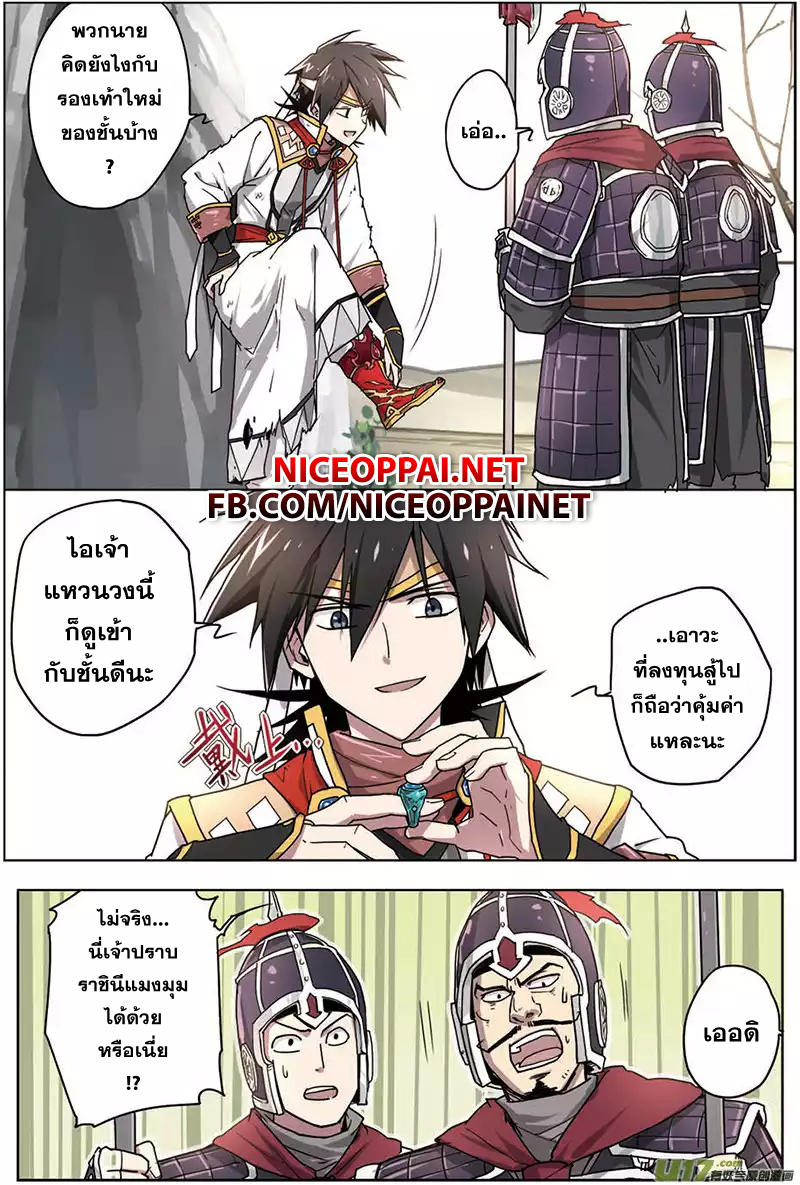 Zhan Long page 13