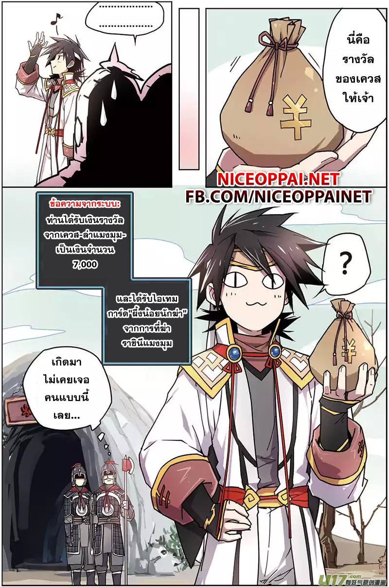 Zhan Long page 14