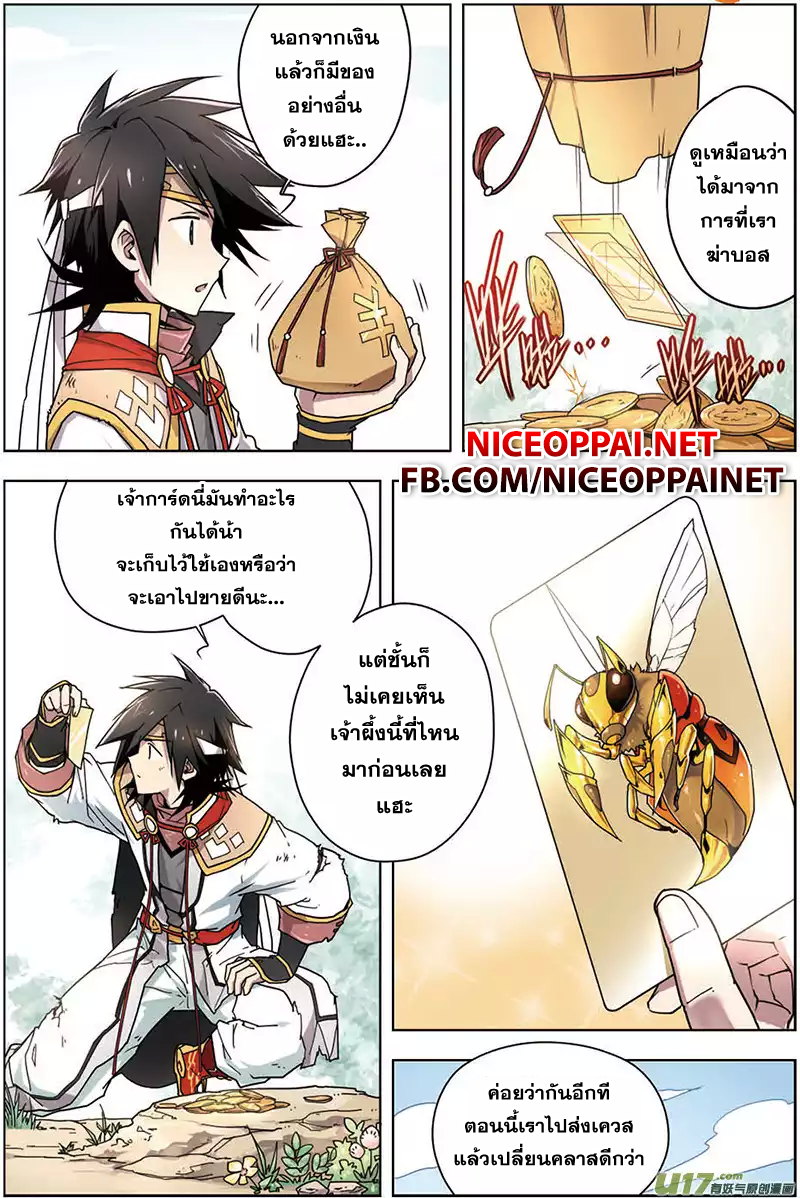 Zhan Long page 15