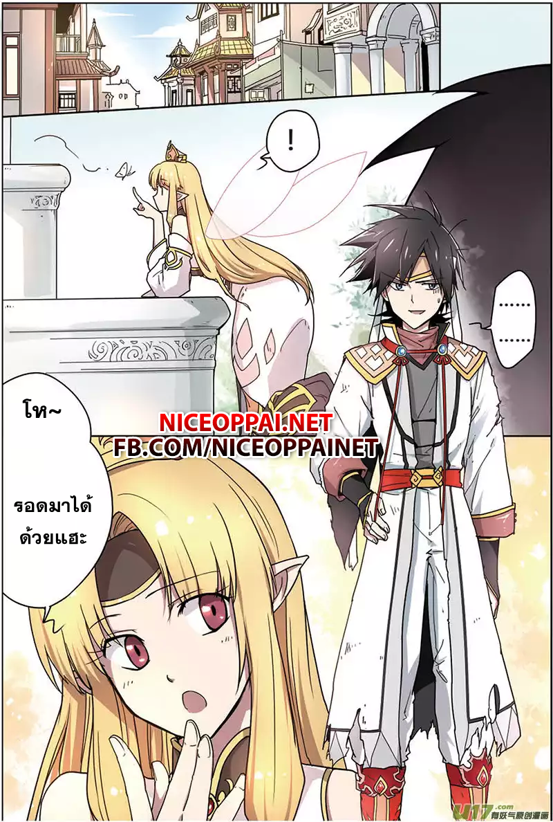 Zhan Long page 16