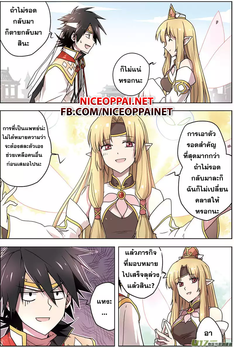 Zhan Long page 17