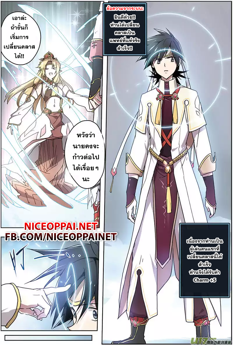 Zhan Long page 18