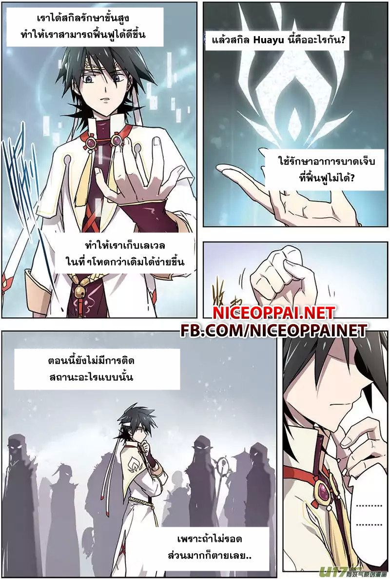 Zhan Long page 19