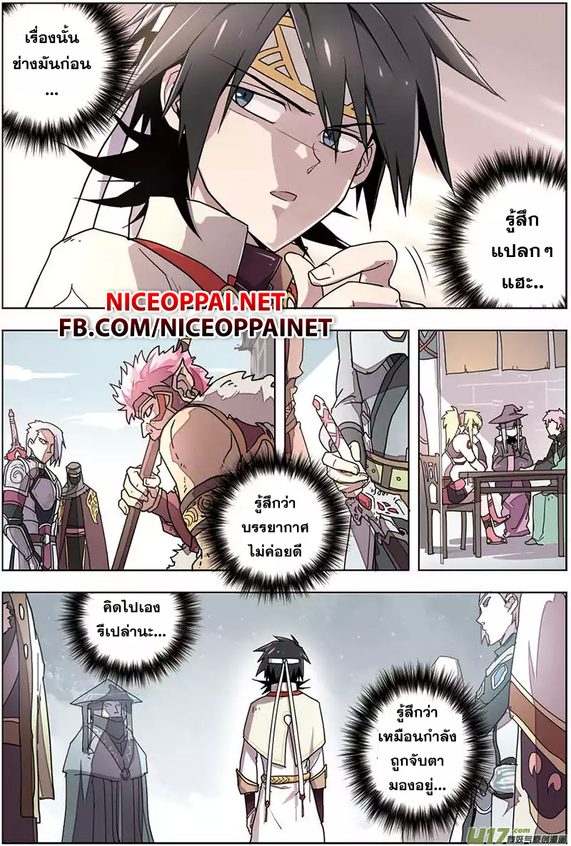 Zhan Long page 20