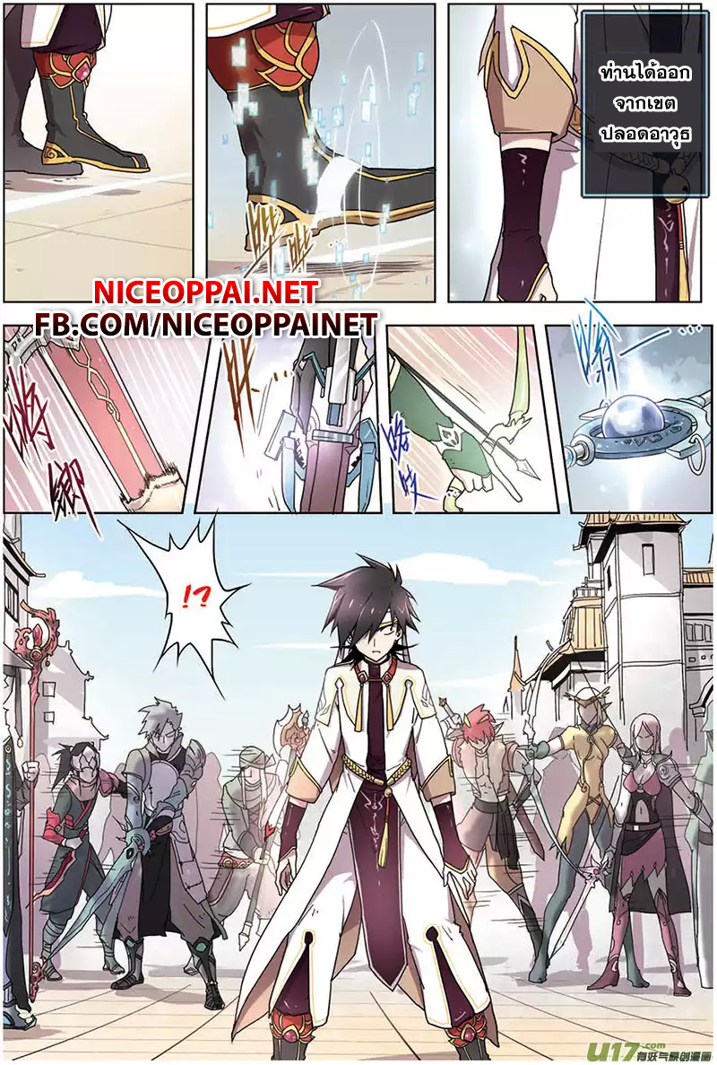 Zhan Long page 21