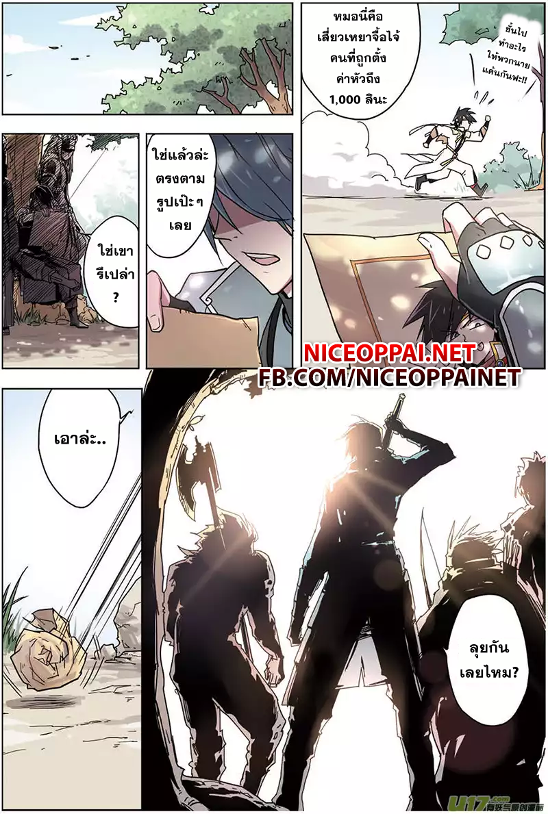Zhan Long page 22