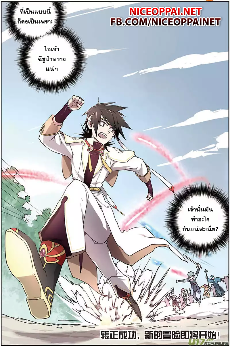 Zhan Long page 23