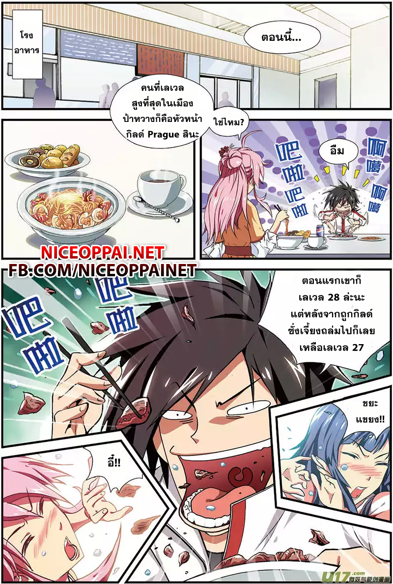 Zhan Long page 2