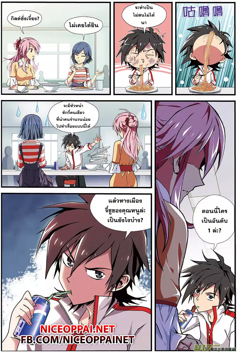 Zhan Long page 3