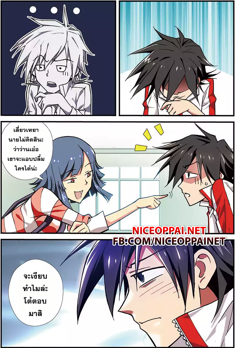 Zhan Long page 5