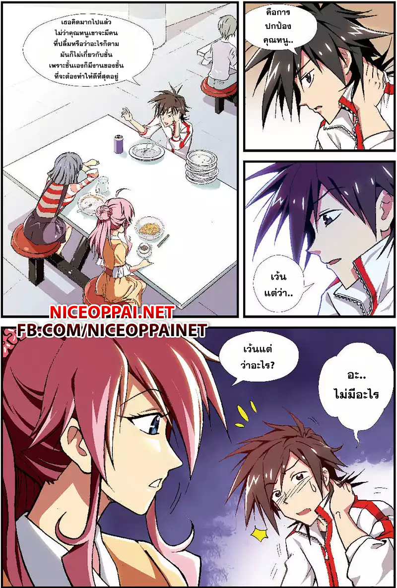 Zhan Long page 6