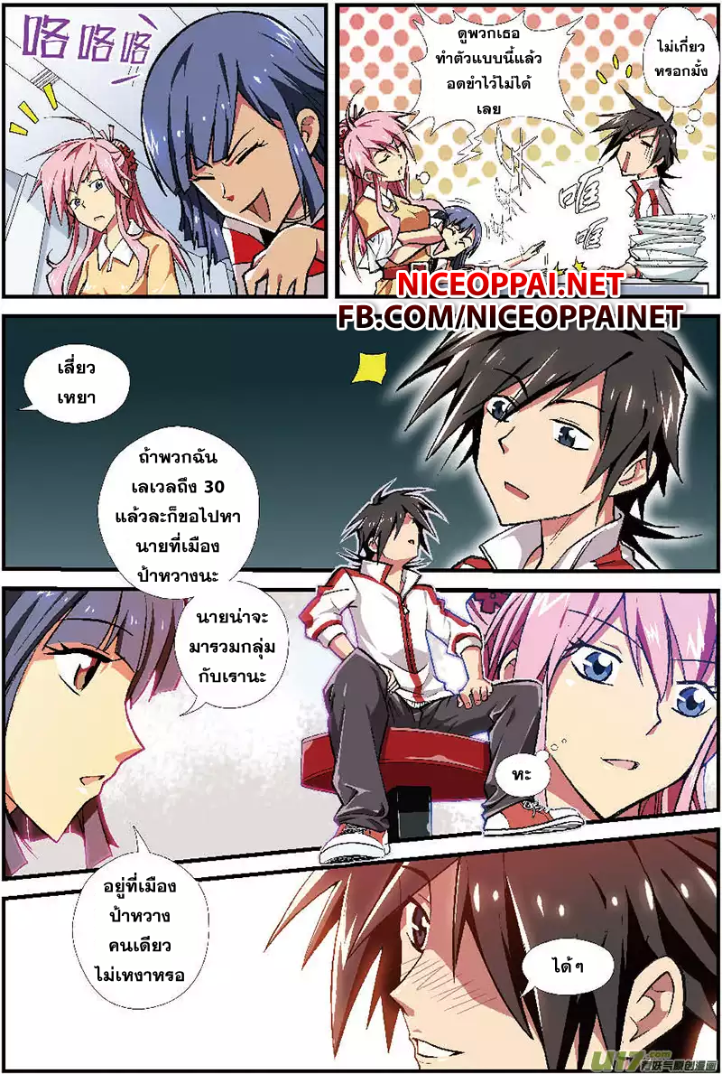 Zhan Long page 7