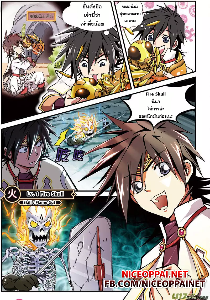 Zhan Long page 9