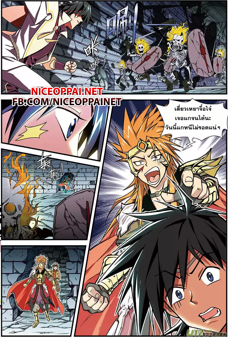 Zhan Long page 10