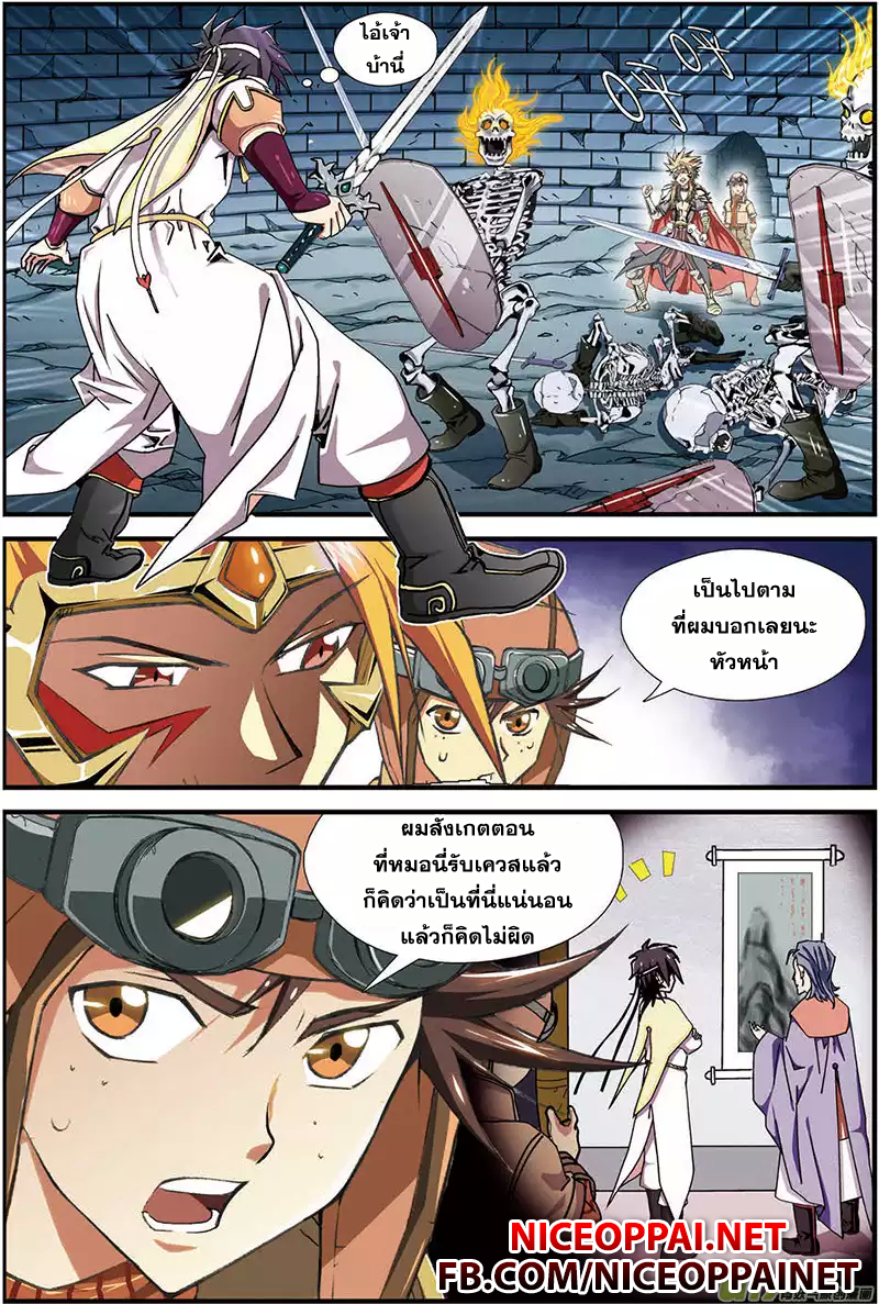 Zhan Long page 11