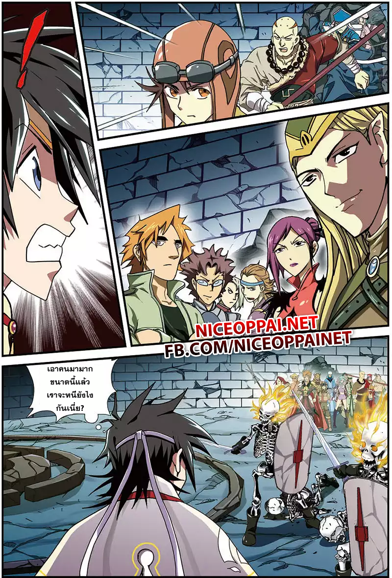 Zhan Long page 12