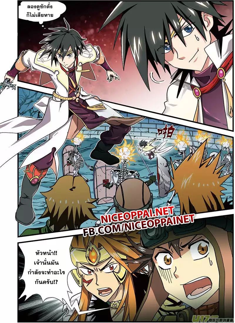 Zhan Long page 13