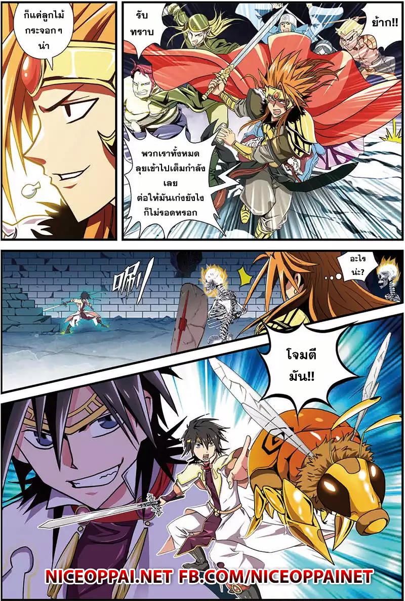 Zhan Long page 14