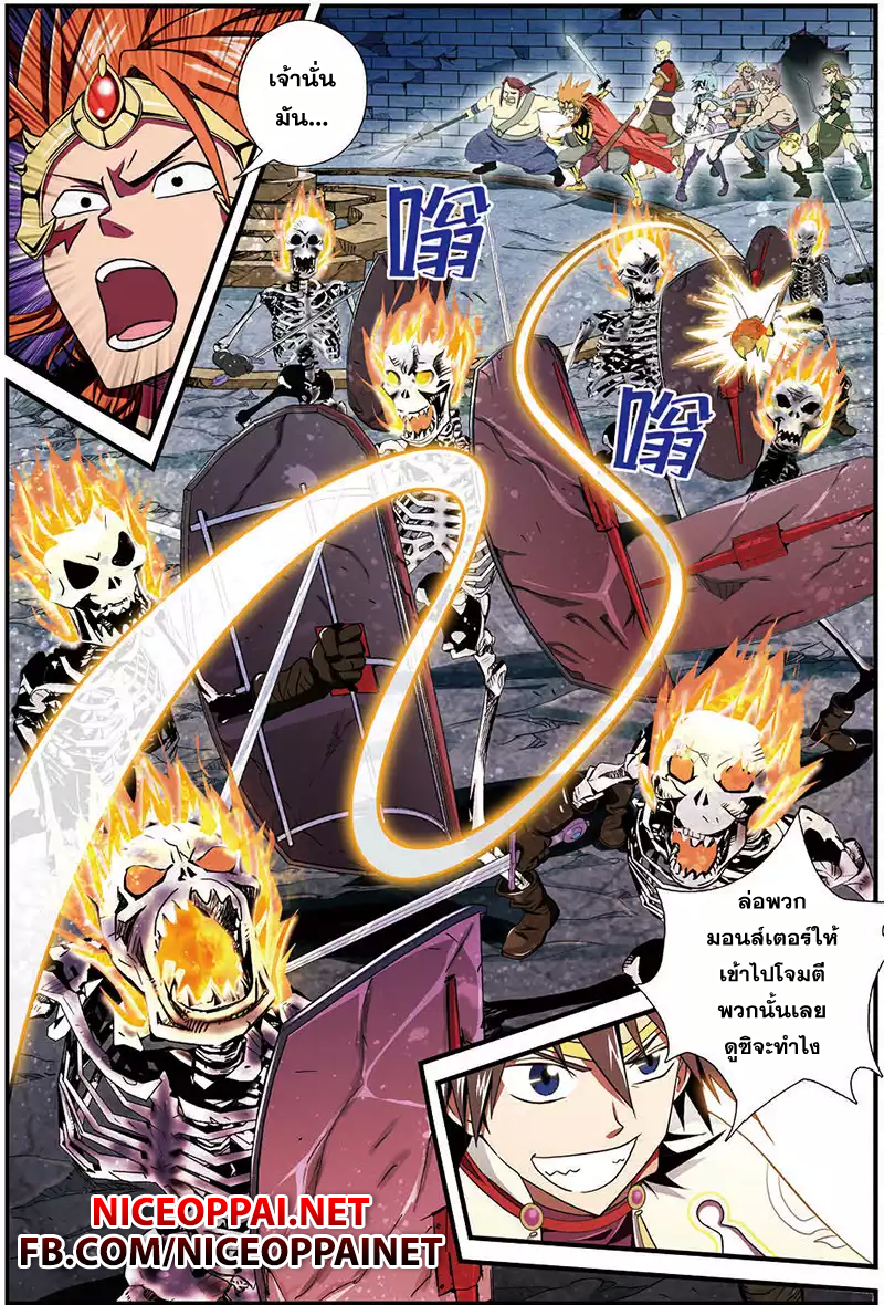 Zhan Long page 15