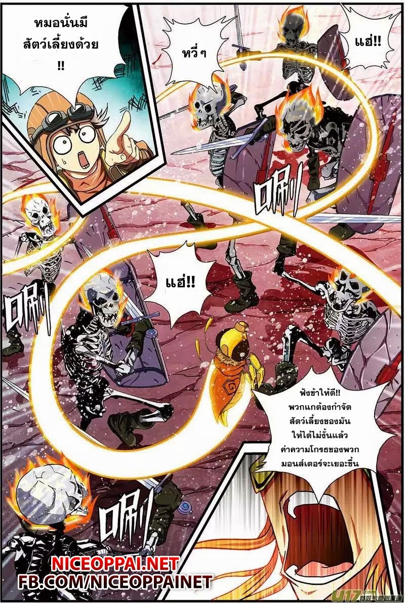 Zhan Long page 16