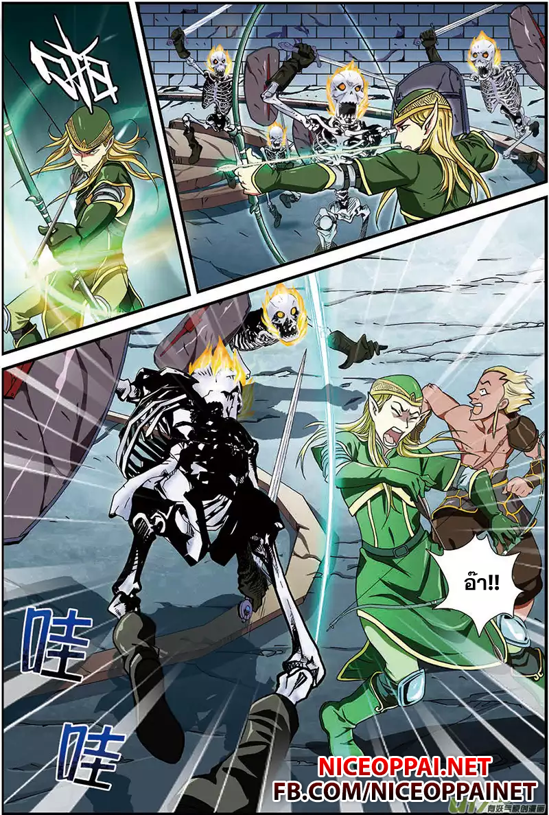 Zhan Long page 17