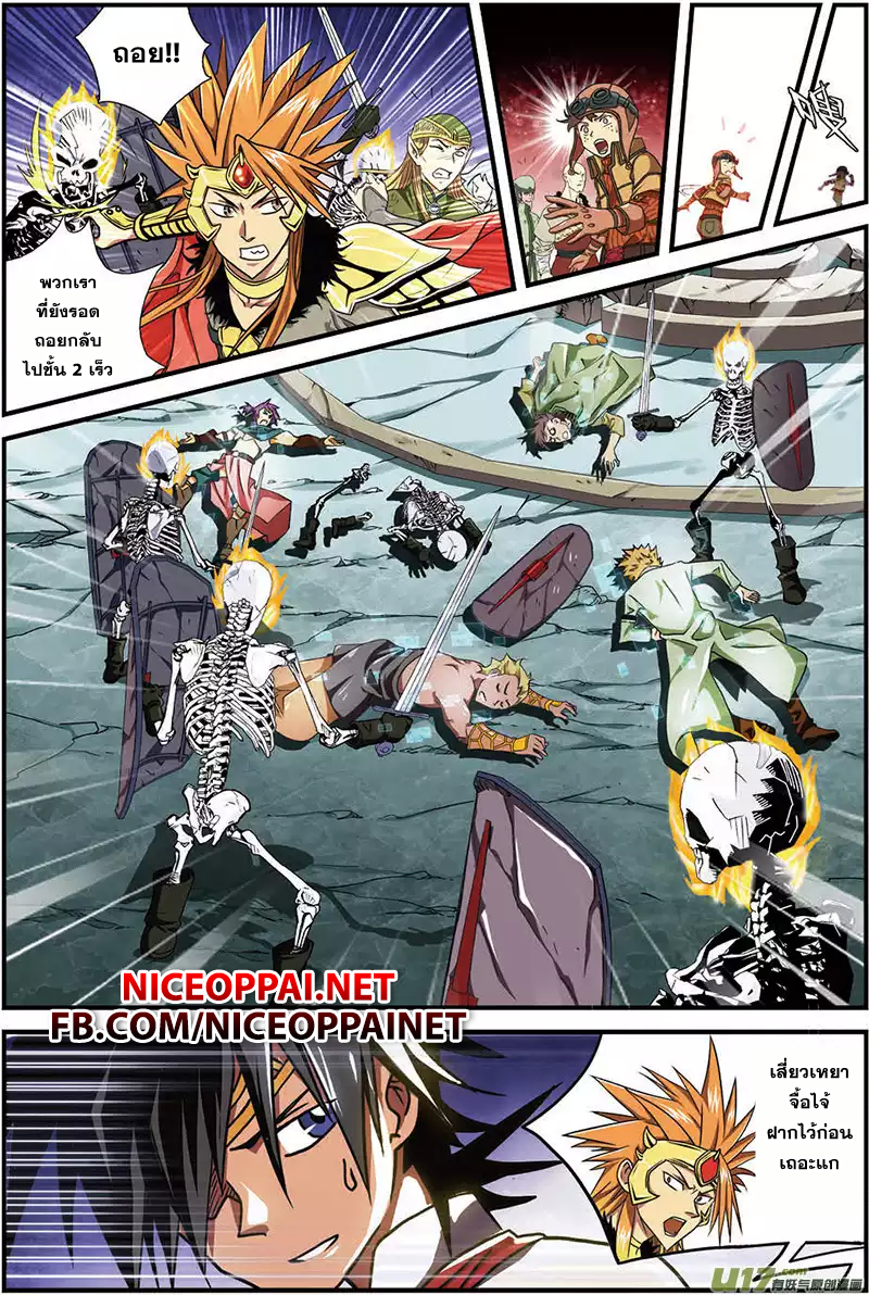 Zhan Long page 18