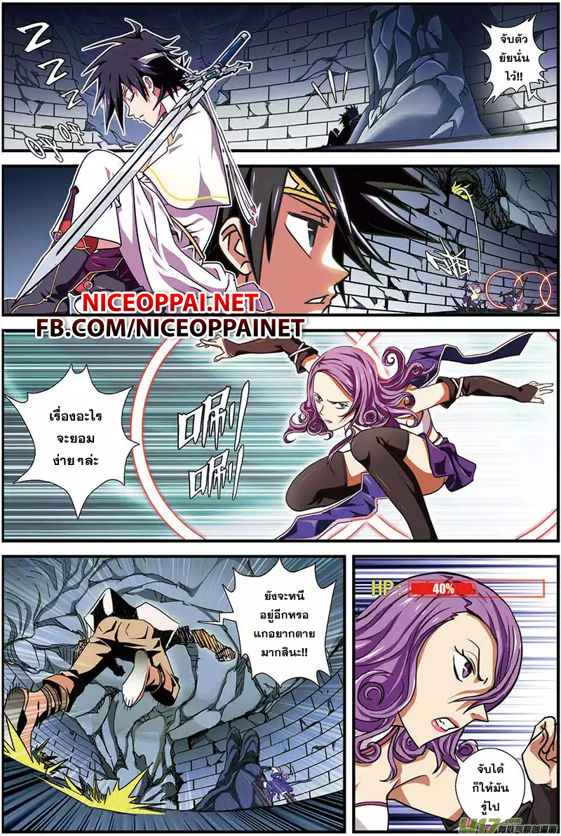 Zhan Long page 19