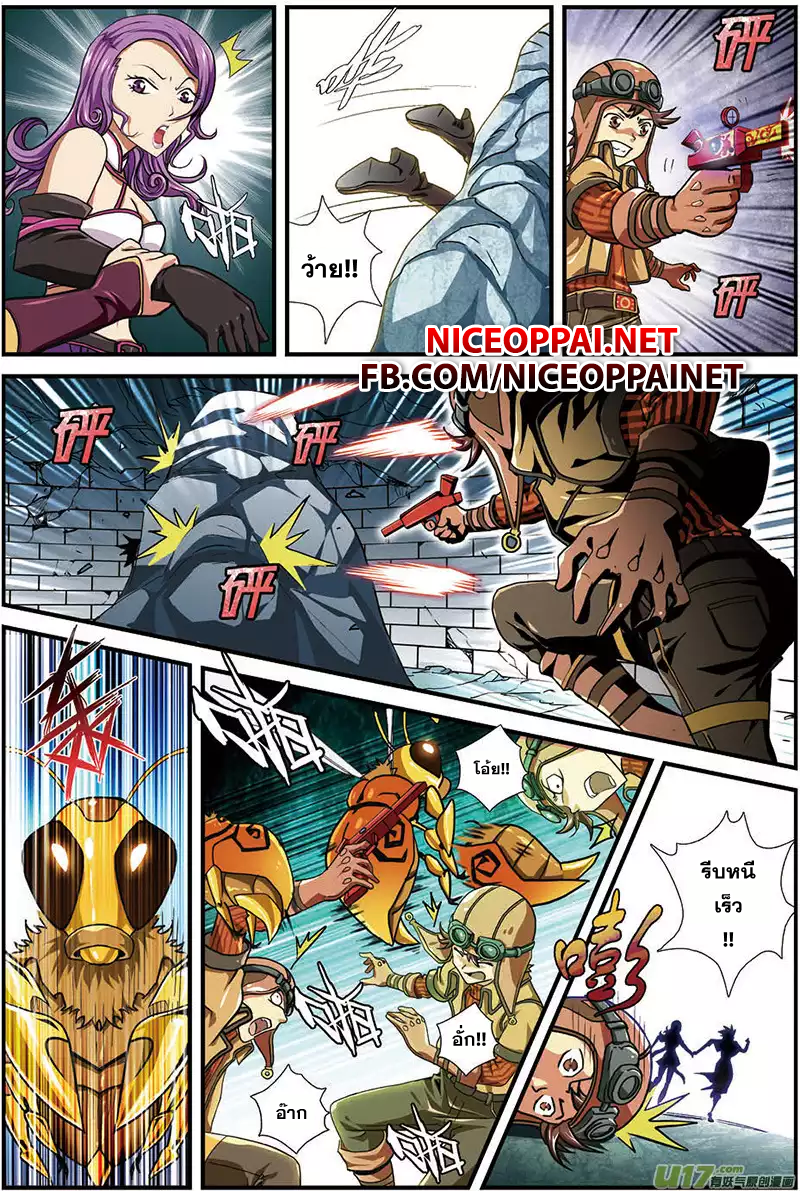 Zhan Long page 20