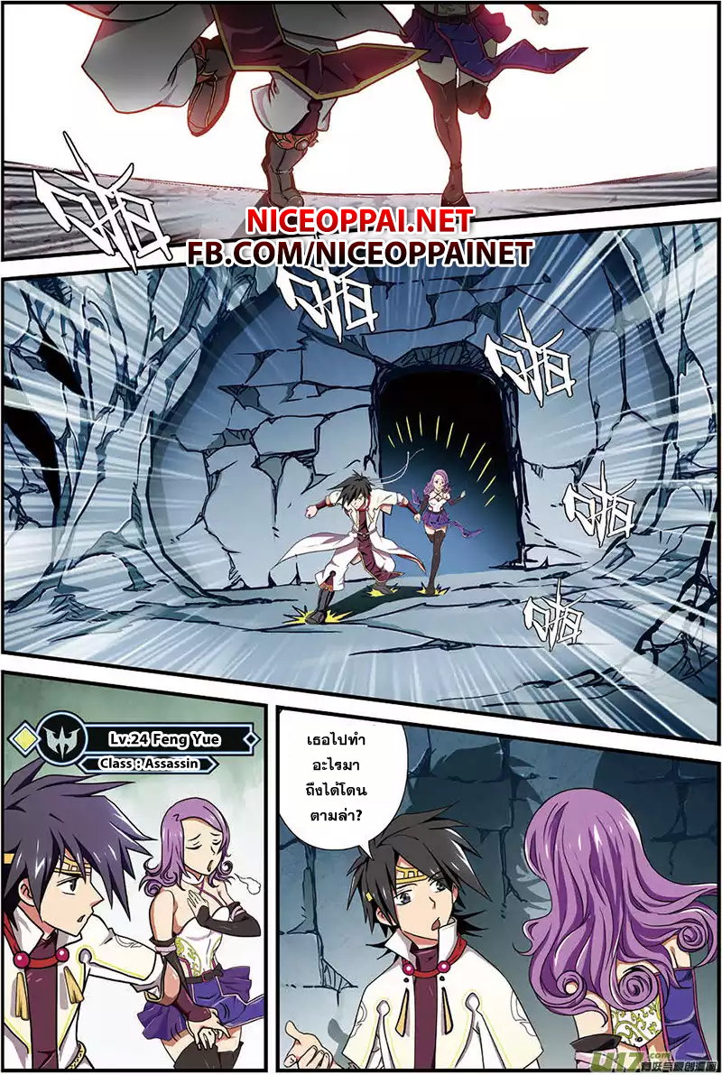 Zhan Long page 21