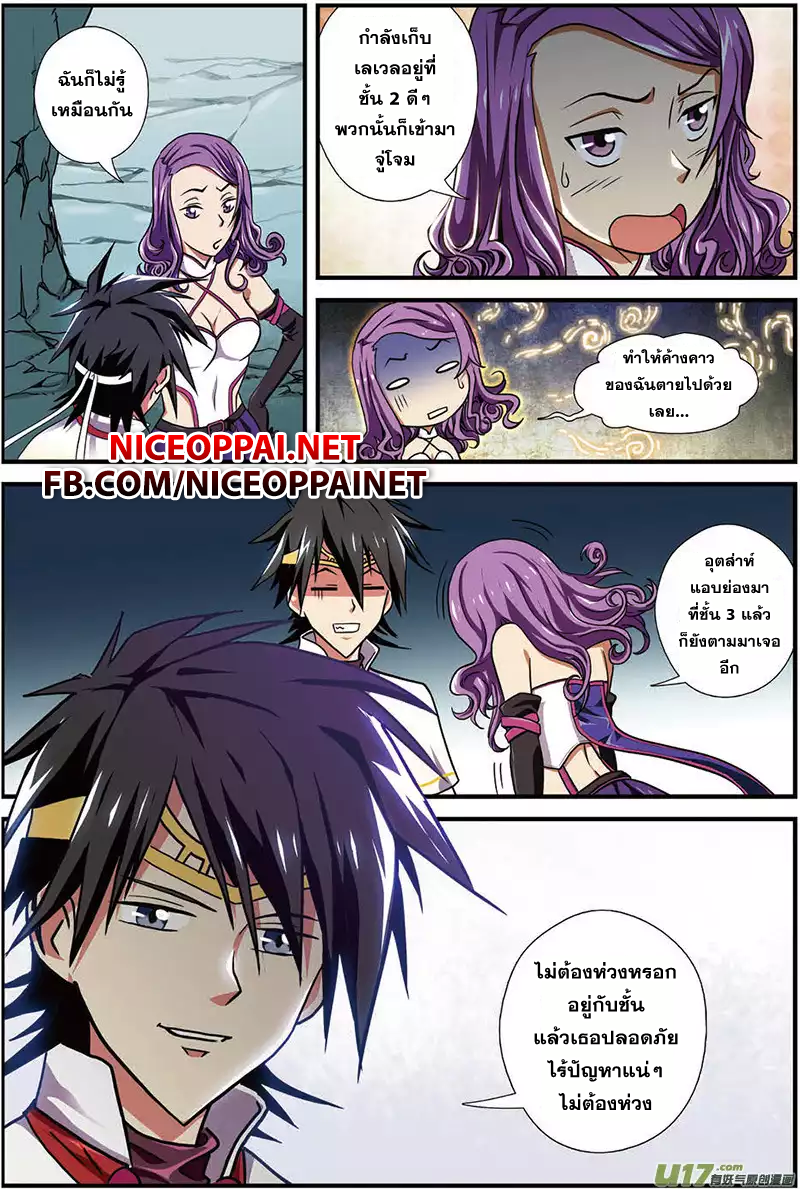Zhan Long page 22