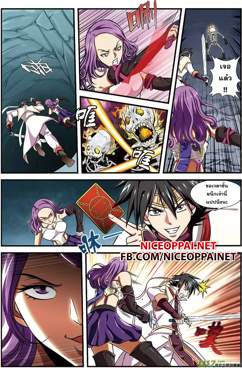 Zhan Long page 23