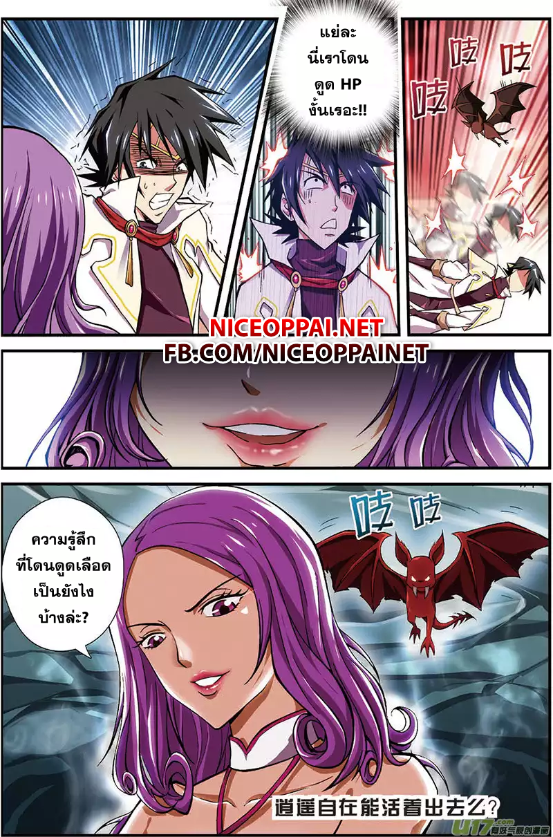 Zhan Long page 24