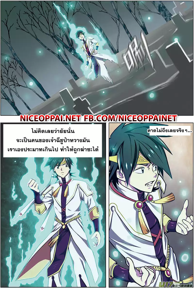 Zhan Long page 2