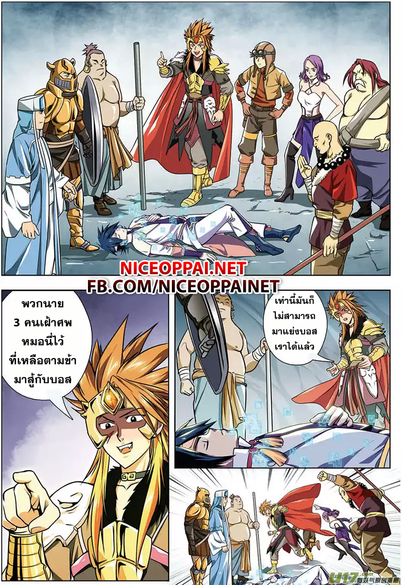 Zhan Long page 3
