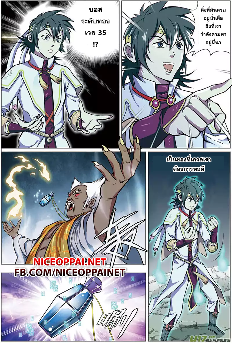 Zhan Long page 5