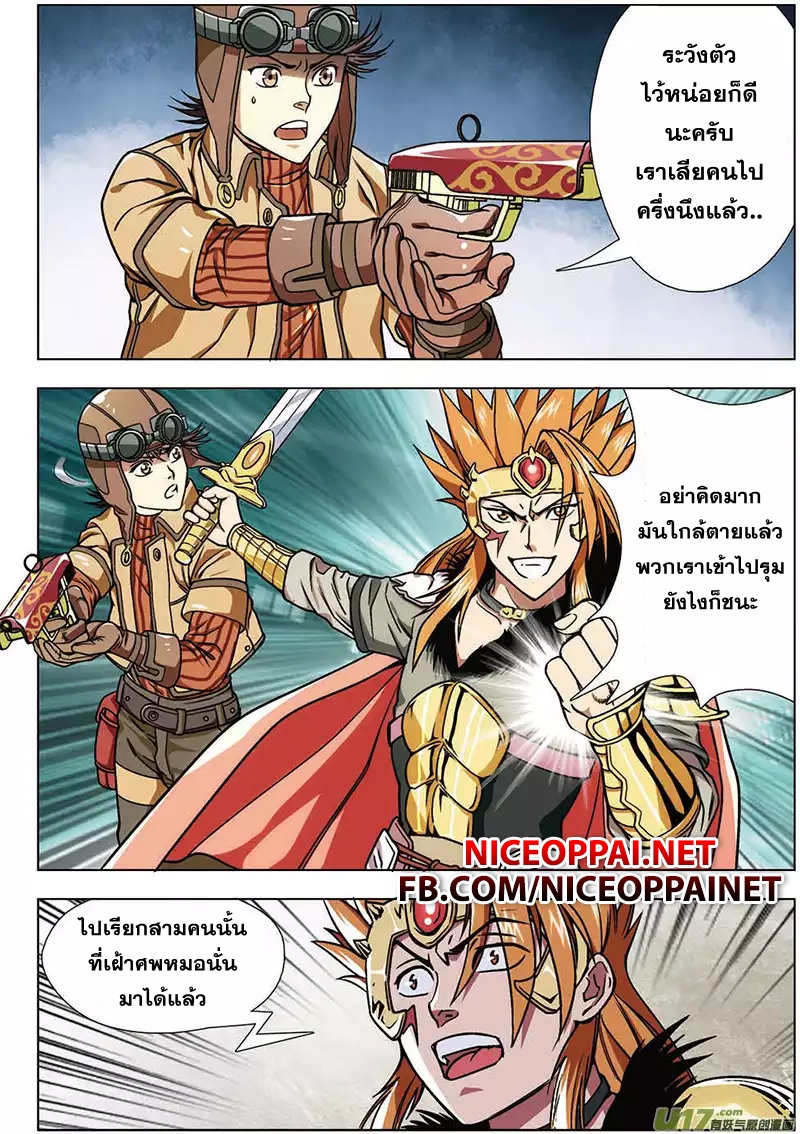 Zhan Long page 7