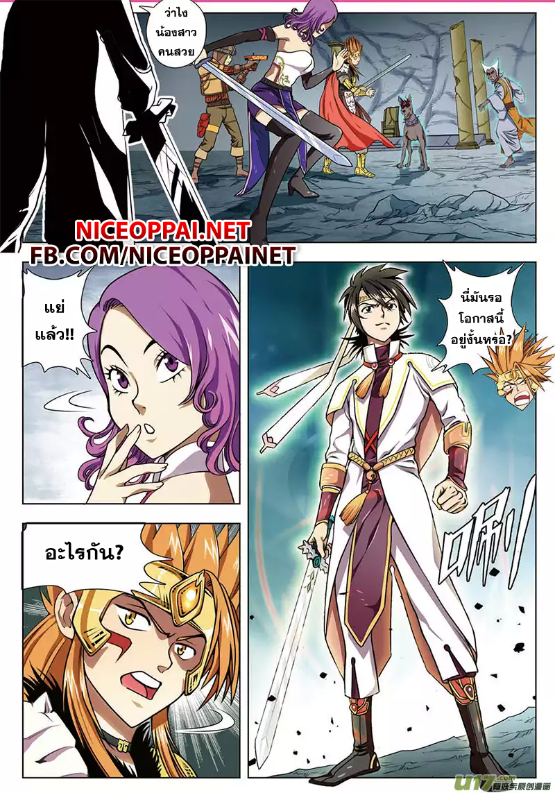 Zhan Long page 9