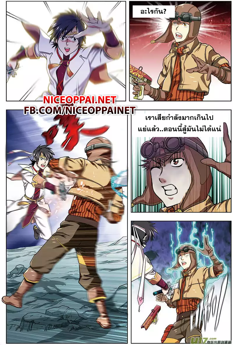 Zhan Long page 10