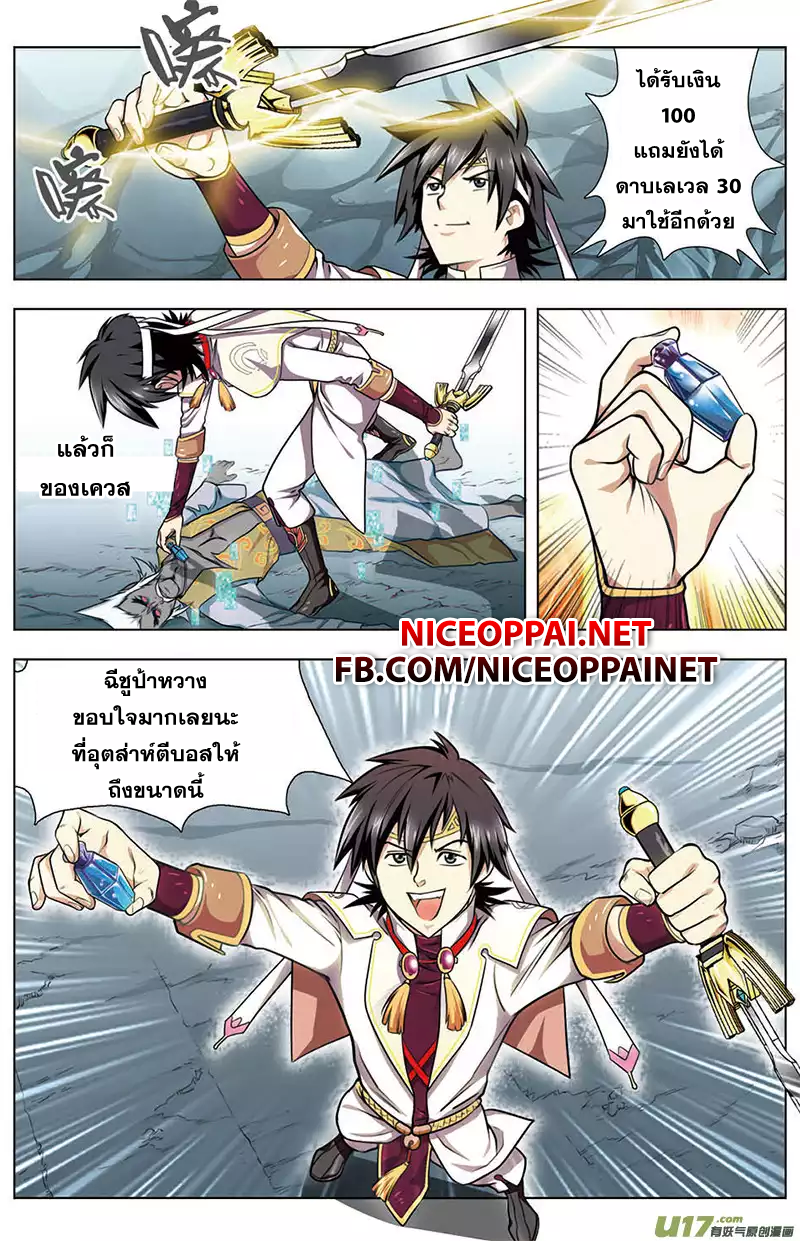 Zhan Long page 13