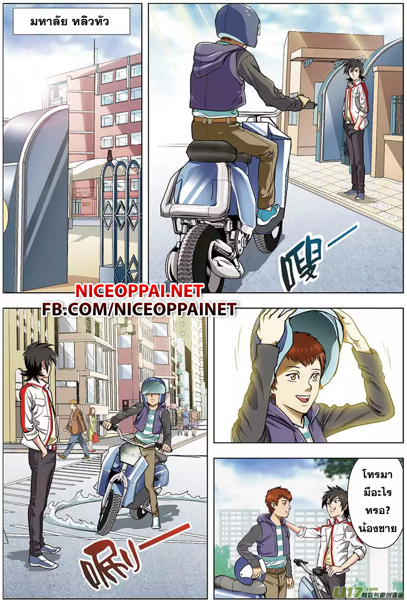 Zhan Long page 14