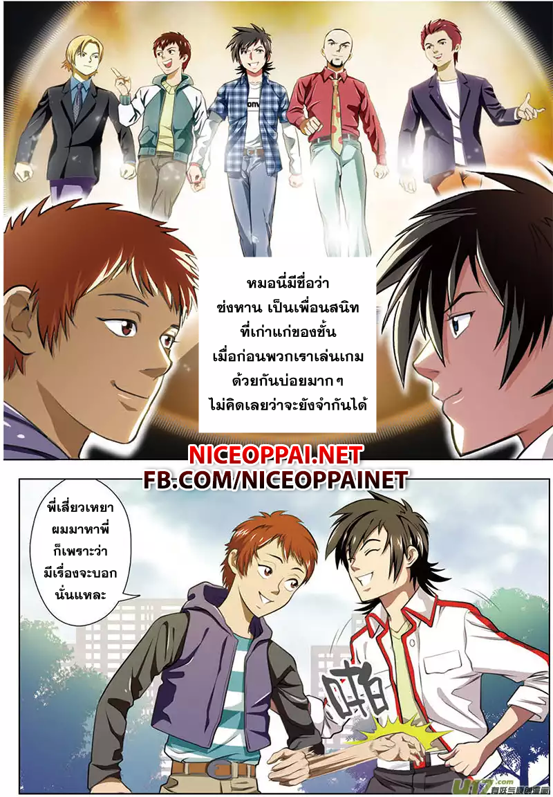 Zhan Long page 15