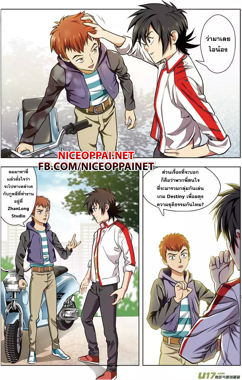 Zhan Long page 16