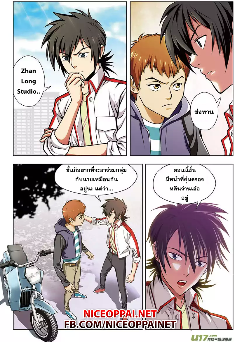 Zhan Long page 17
