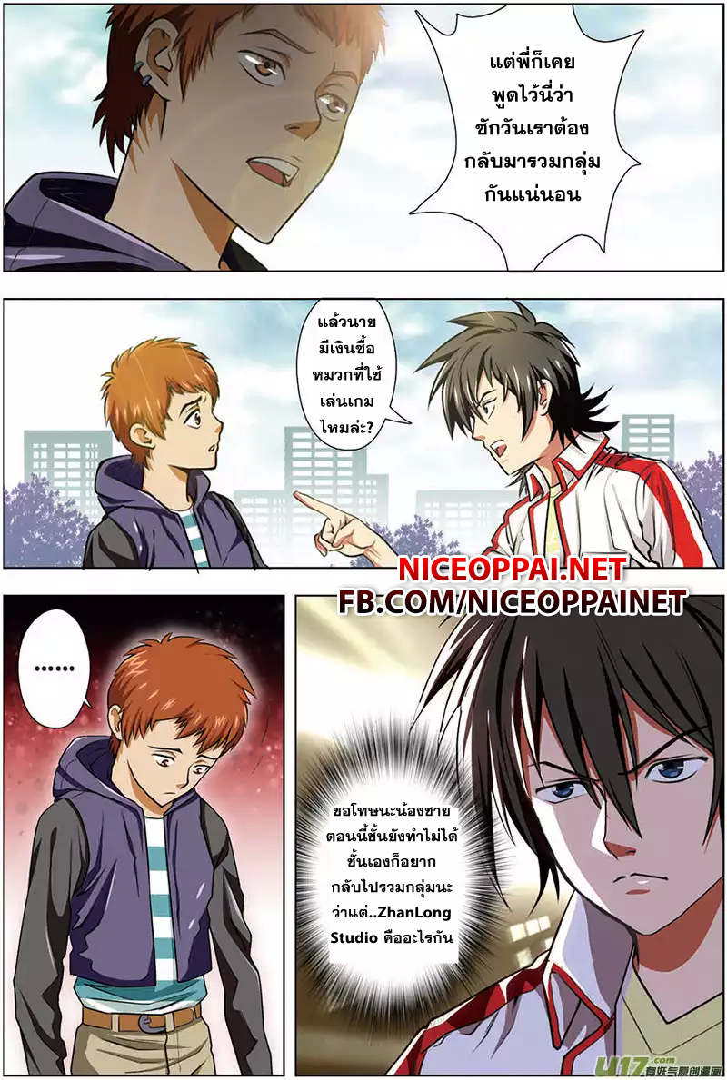 Zhan Long page 18